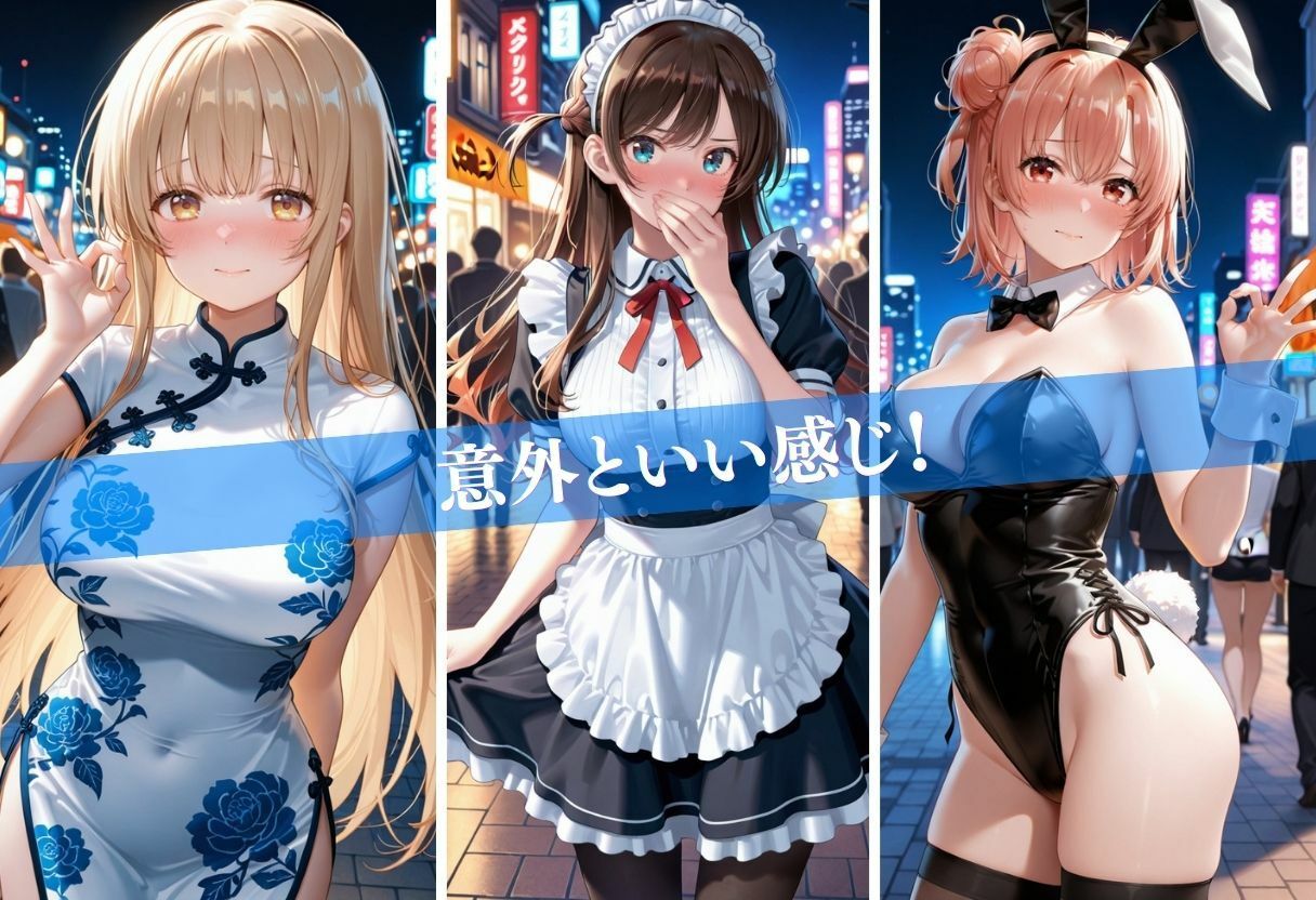 街で見かけたコスプレ女子をナンパしたら、そのままホテルまで行けた話 サンプル4ページ目