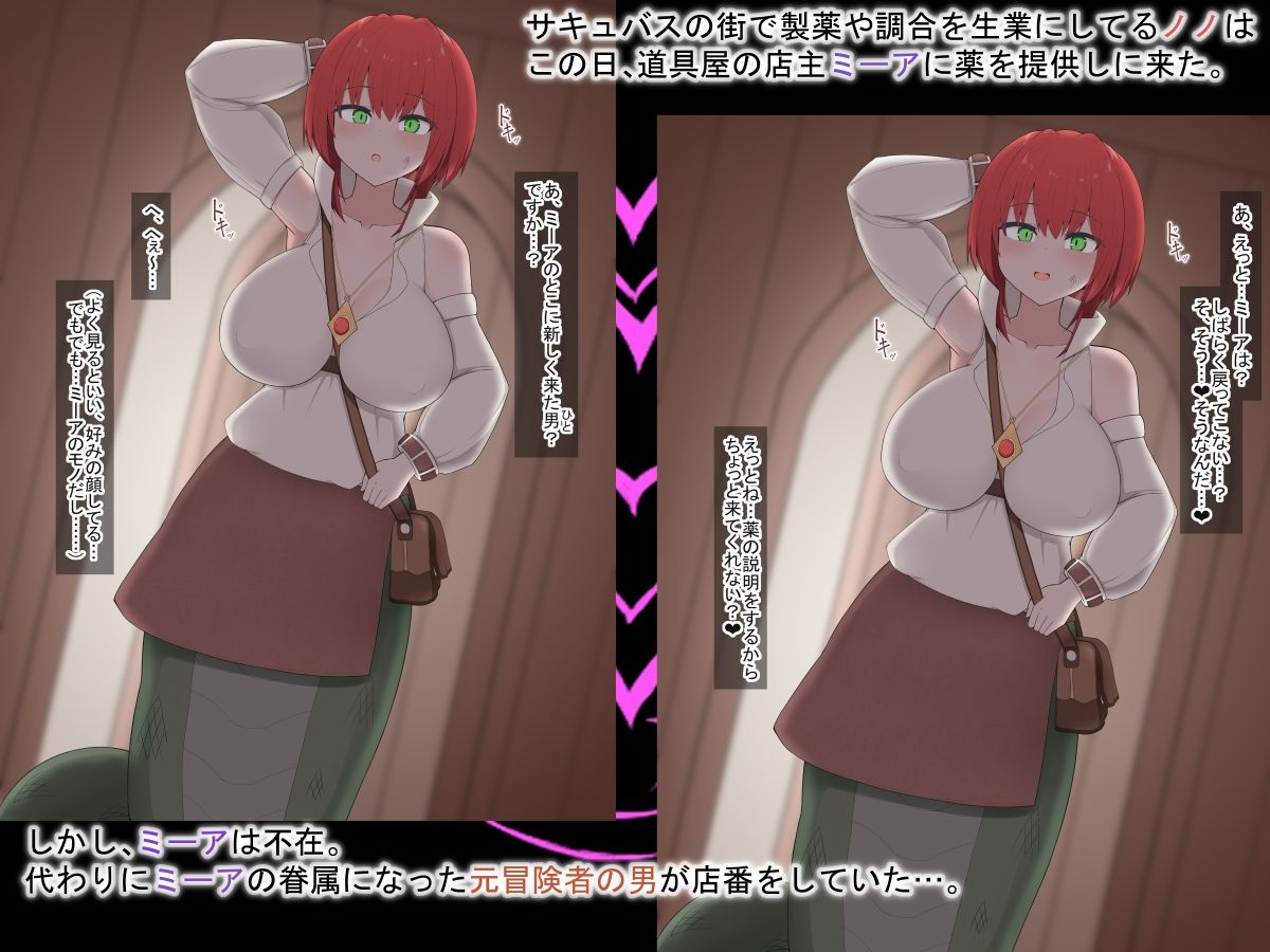［Live2D］サキュバスラミアに一目惚れされ無理やり溺愛搾精セックスされる話 サンプル1ページ目