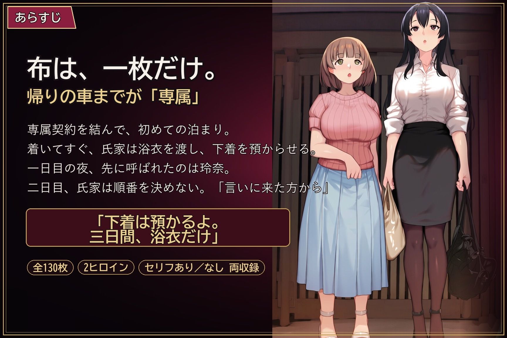 パパ活専属契約 温泉編 〜玲奈＆ひなた〜【高画質130枚】 サンプル2ページ目