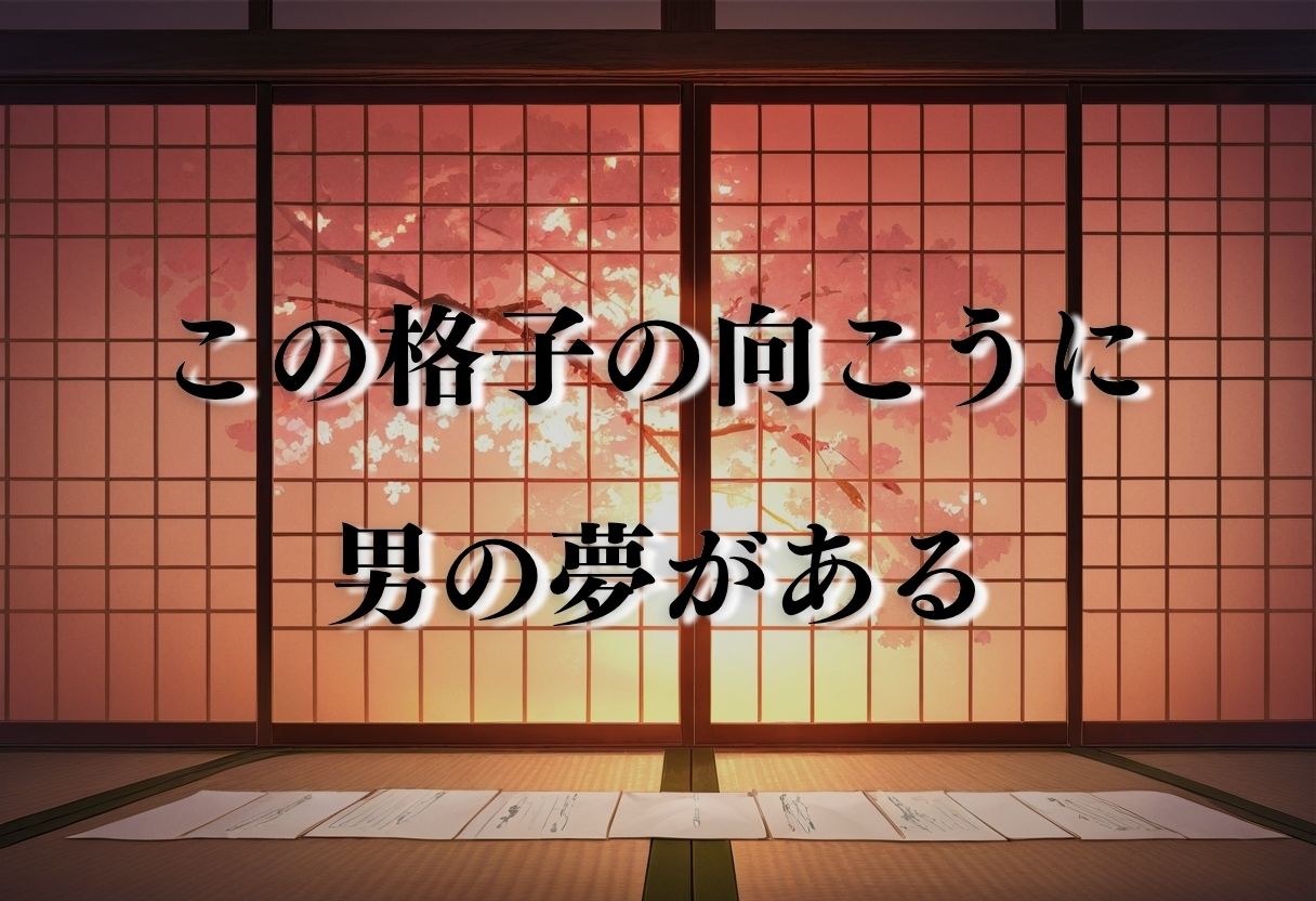 【遊郭・花魁】絢爛な着物がはだけ、あなただけに乱れる夜〜To L◯VEる◯ver.〜 サンプル1ページ目