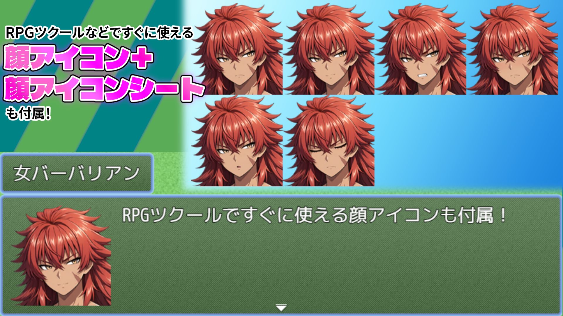 【立ち絵素材集＃1】女バーバリアン【R-18】 サンプル4ページ目