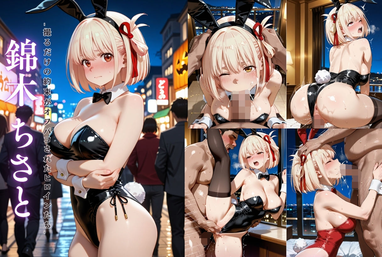 コスプレ撮影会がエロすぎてコスパコしちゃった【リコリス・リコイル編】 サンプル2ページ目