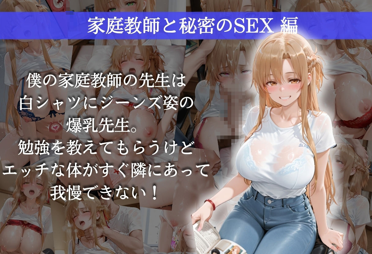 マッサージ店で・家庭教師と秘密のエッチ サンプル6ページ目