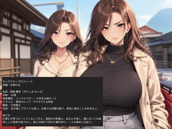 『勘違いシングルマザーにわからせてやった記録』 サンプル2ページ目