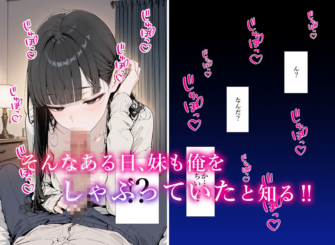 巨乳で無表情な妹がどエロかったのでセフレにした話 サンプル3ページ目