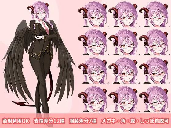 【立ち絵素材R18】冷静沈着悪魔の秘書 フルセットPSDパック