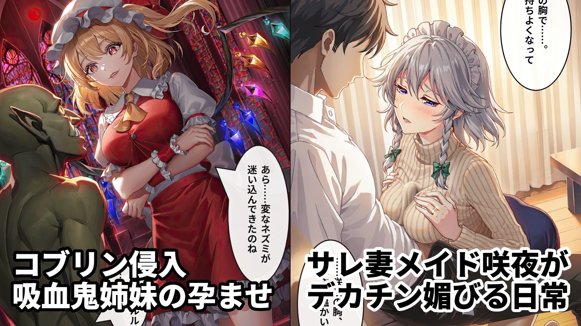 東方二次創作｜瀟洒も誇りもチンポに屈した紅魔館/豪華オムニバス20本【全384枚｜高解像度】 サンプル1ページ目