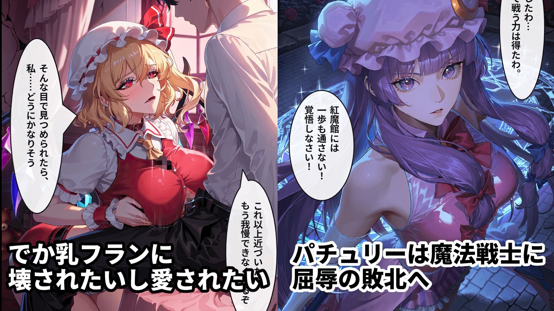 東方二次創作｜瀟洒も誇りもチンポに屈した紅魔館/豪華オムニバス20本【全384枚｜高解像度】 サンプル3ページ目