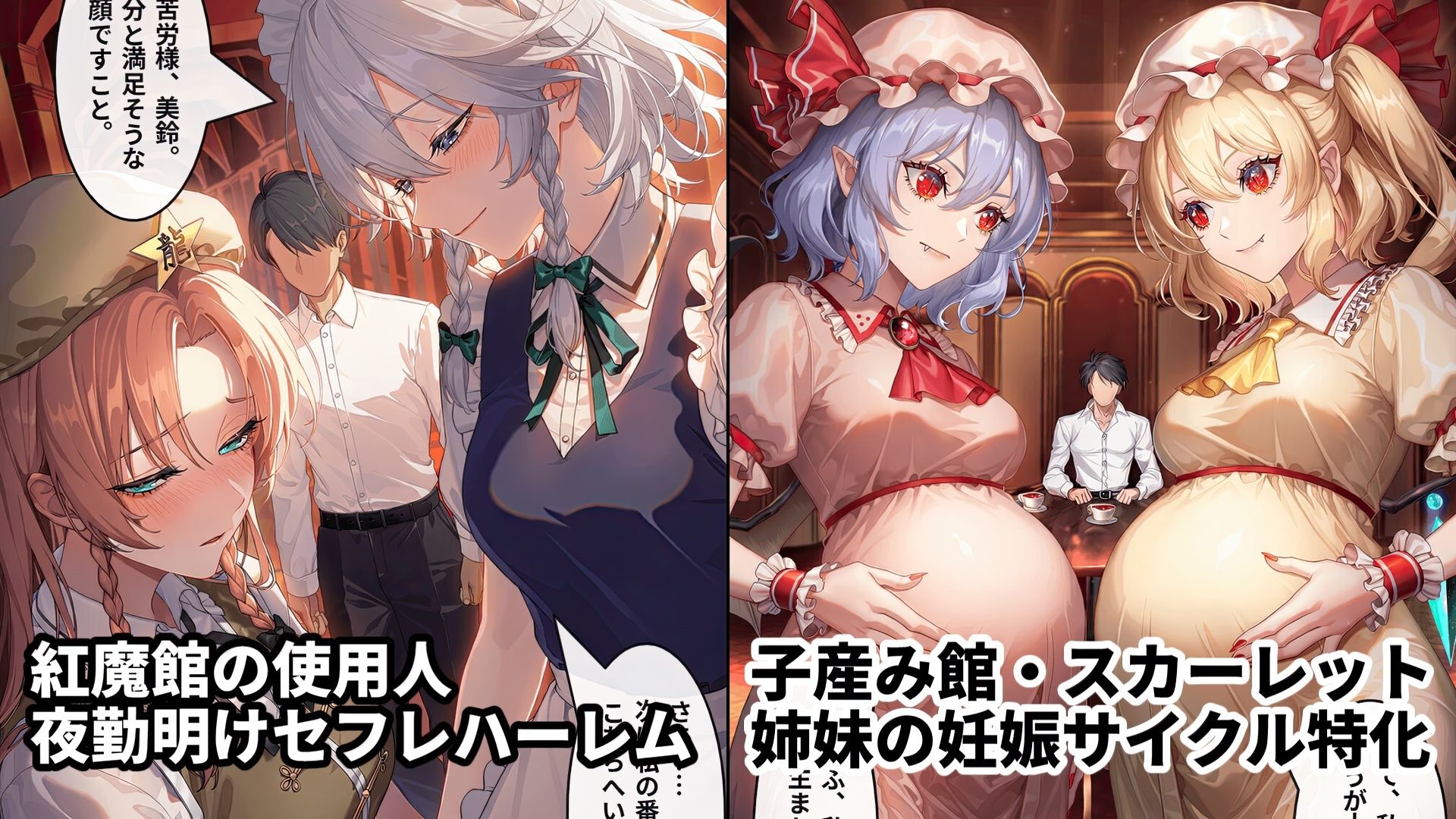 東方二次創作｜瀟洒も誇りもチンポに屈した紅魔館/豪華オムニバス20本【全384枚｜高解像度】 サンプル6ページ目