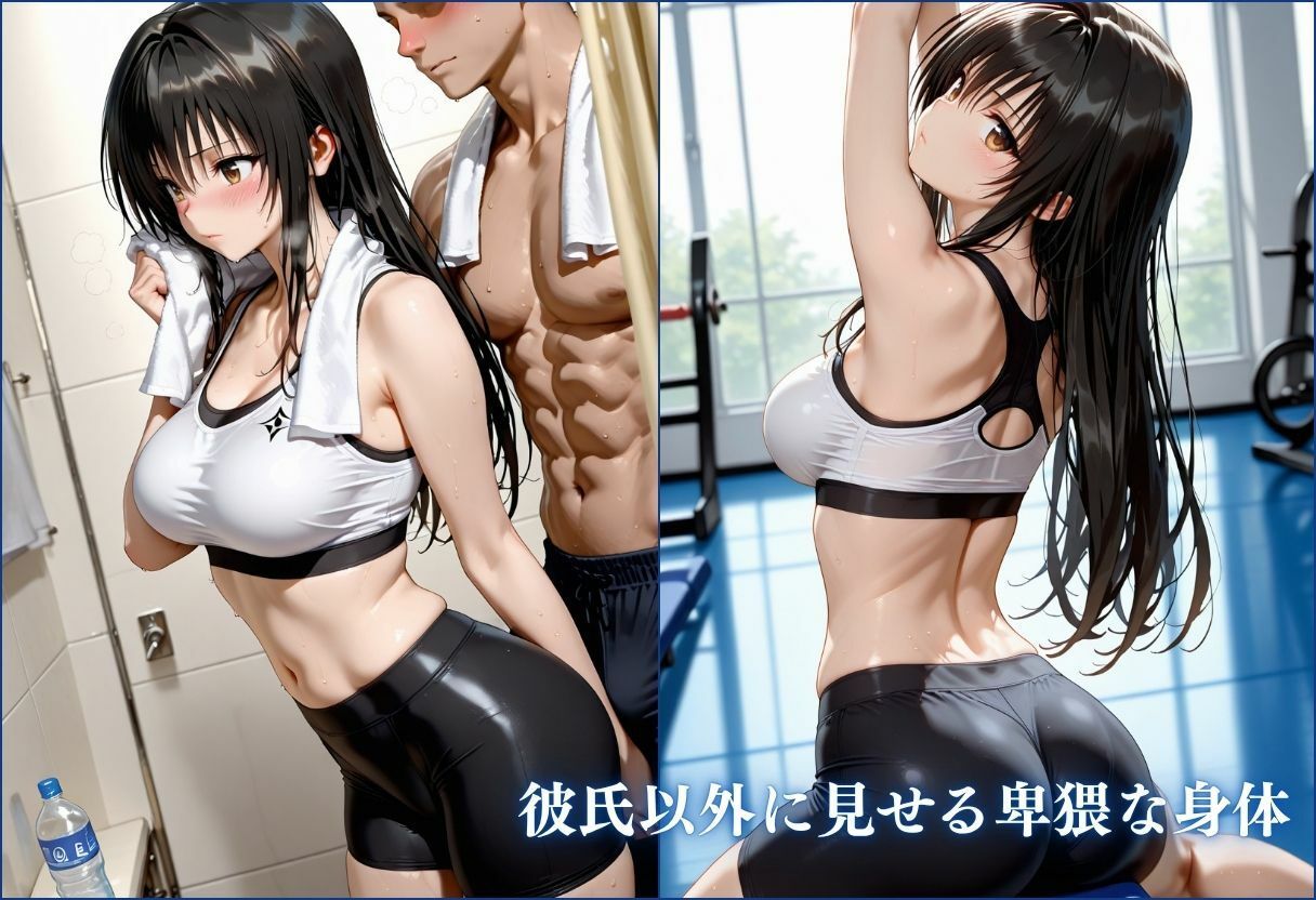 彼氏に内緒でトレーナーにアヘ顔連続！Vol.1 サンプル4ページ目