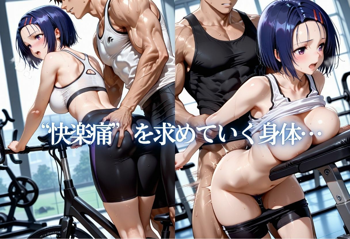 彼氏に内緒でトレーナーにアヘ顔連続！Vol.1 サンプル7ページ目