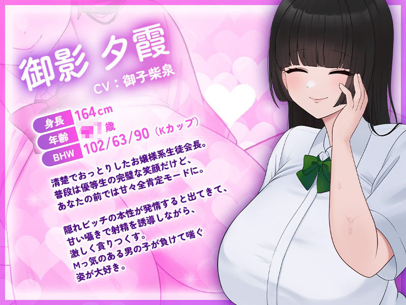 【Live2D×ASMR】隠れビッチ生徒会長×敏感黒ギャルJKのハメ比べ奪い合い3P♪ サンプル2ページ目