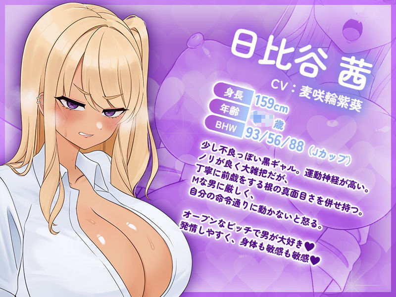【Live2D×ASMR】隠れビッチ生徒会長×敏感黒ギャルJKのハメ比べ奪い合い3P♪ サンプル3ページ目