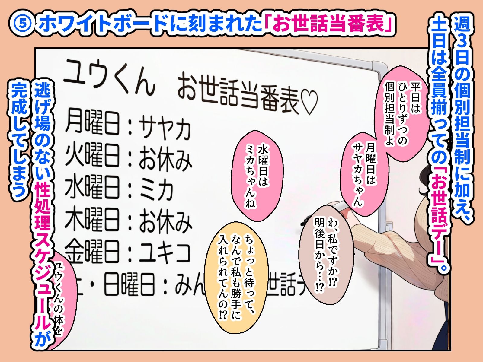 義理の三姉妹がHなお世話当番になった日常 第1話 サンプル5ページ目