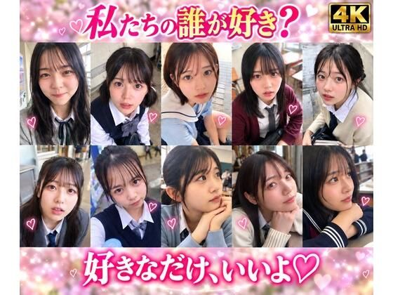 舌上射精2期生かわいい10人の女の子