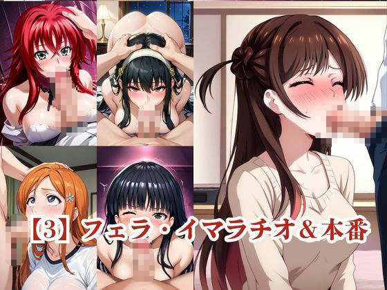 ヒロインNTR物語〜ヒロインを寝取ってオナホ化するまでの一部始終〜総集編2 サンプル3ページ目
