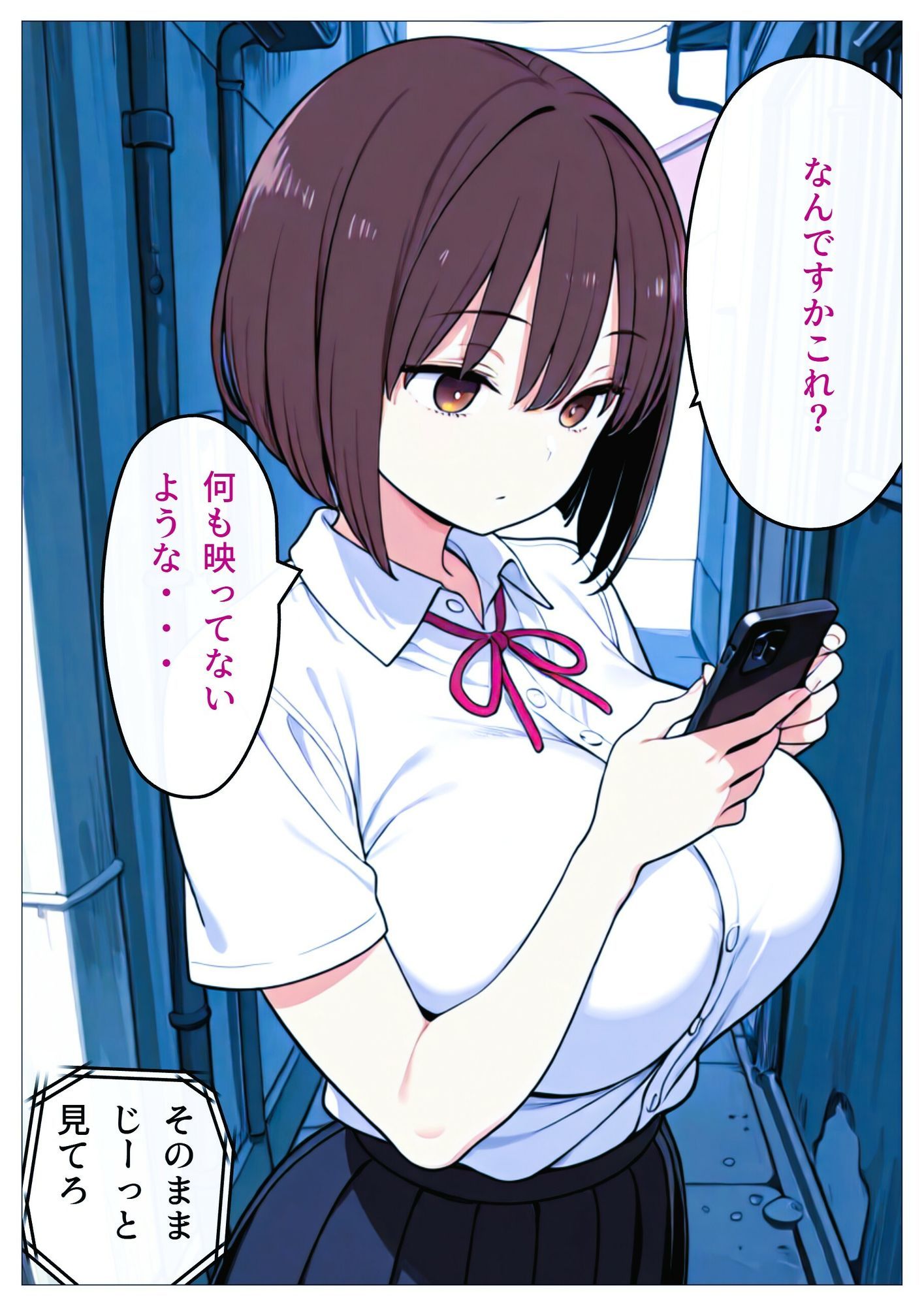 催●スマホで学園の美女は俺の言いなり サンプル1ページ目