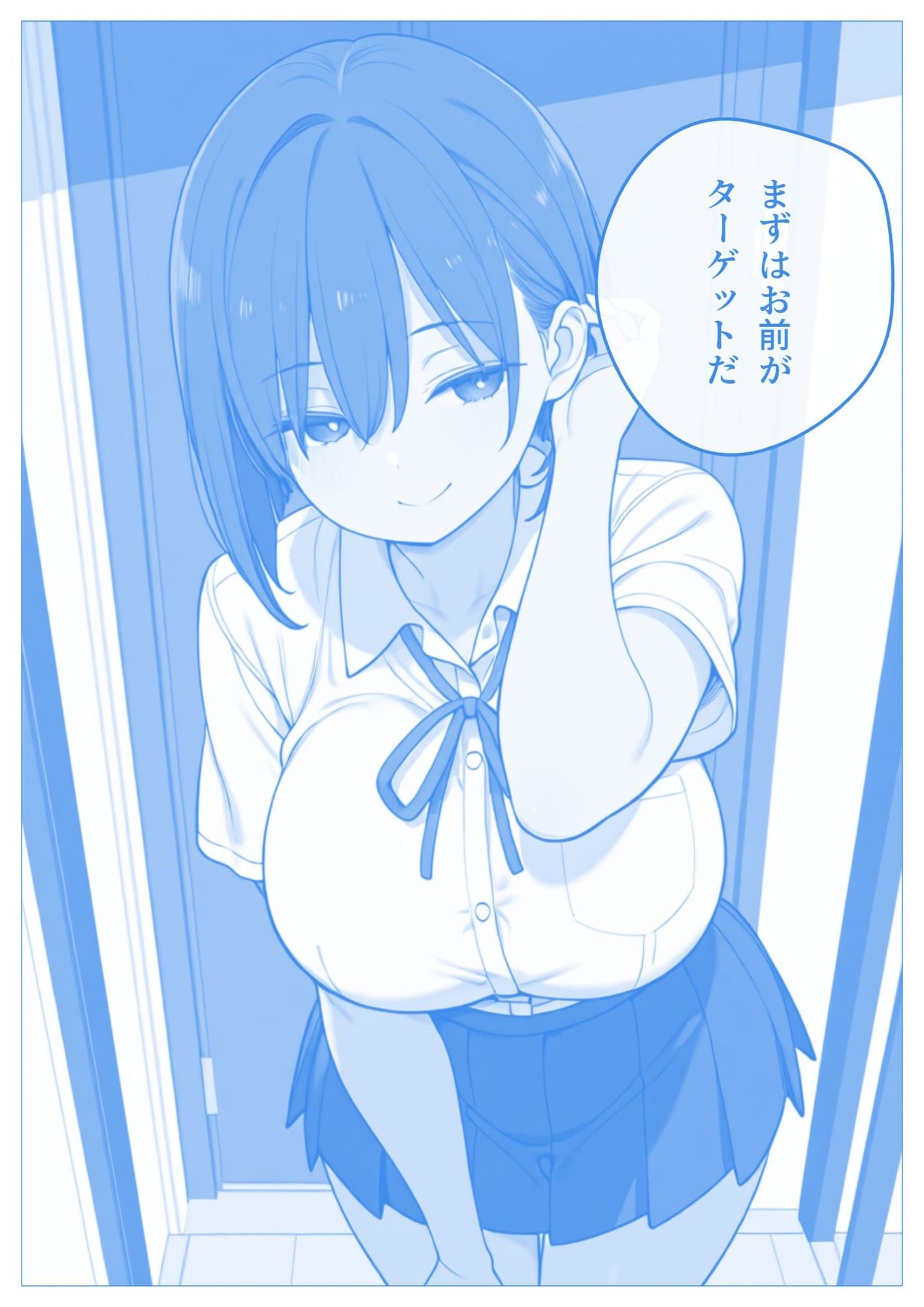 催●スマホで学園の美女は俺の言いなり サンプル3ページ目