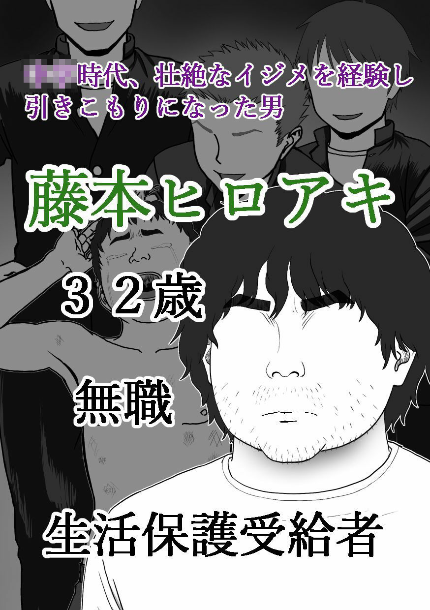 最高の復讐 サンプル1ページ目