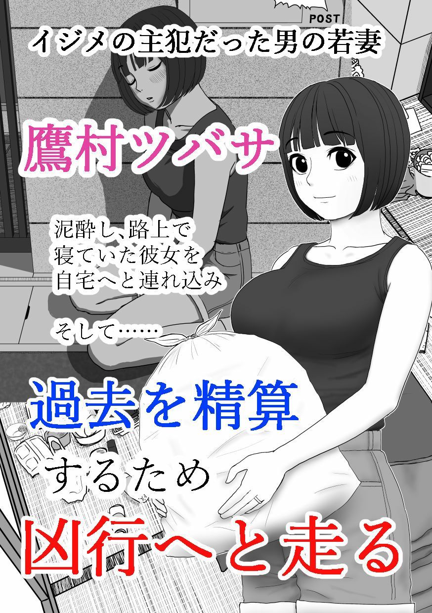 最高の復讐 サンプル2ページ目