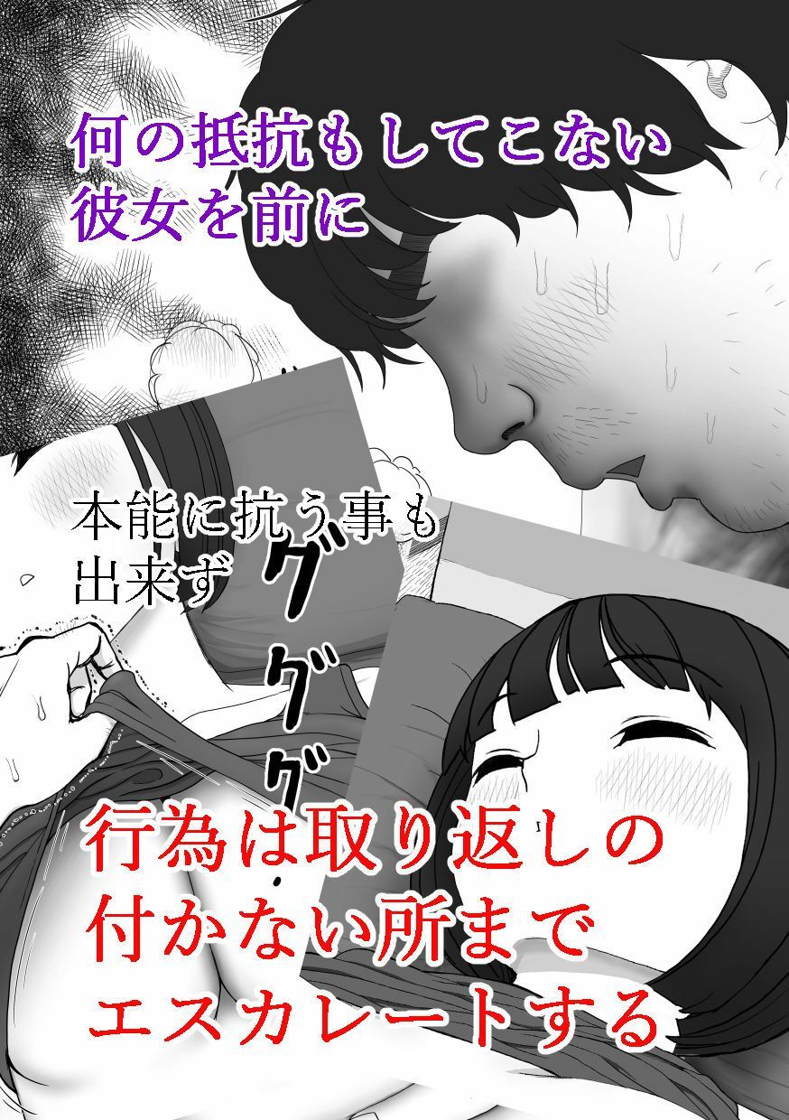 最高の復讐 サンプル3ページ目