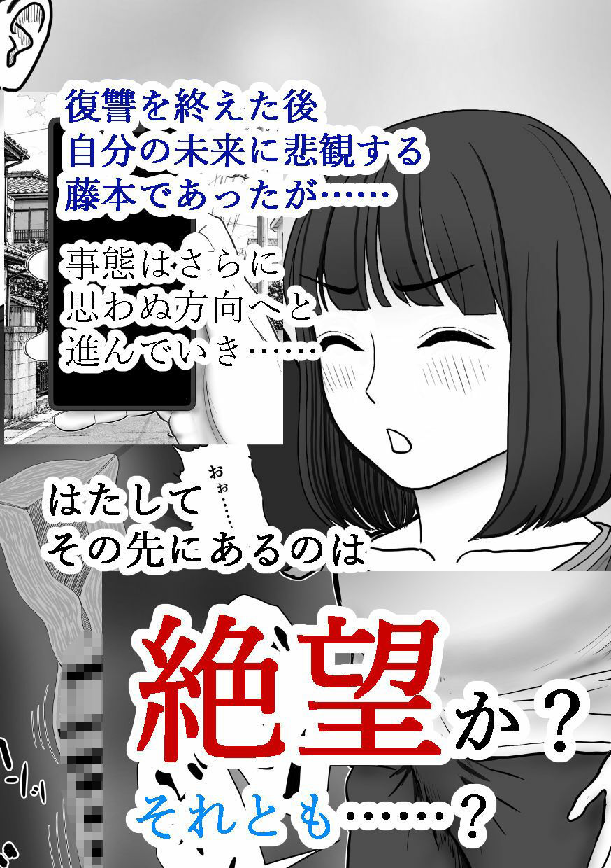 最高の復讐 サンプル4ページ目