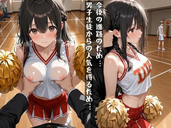 チア部のエース  実はヤリ放題だった件 サンプル2ページ目