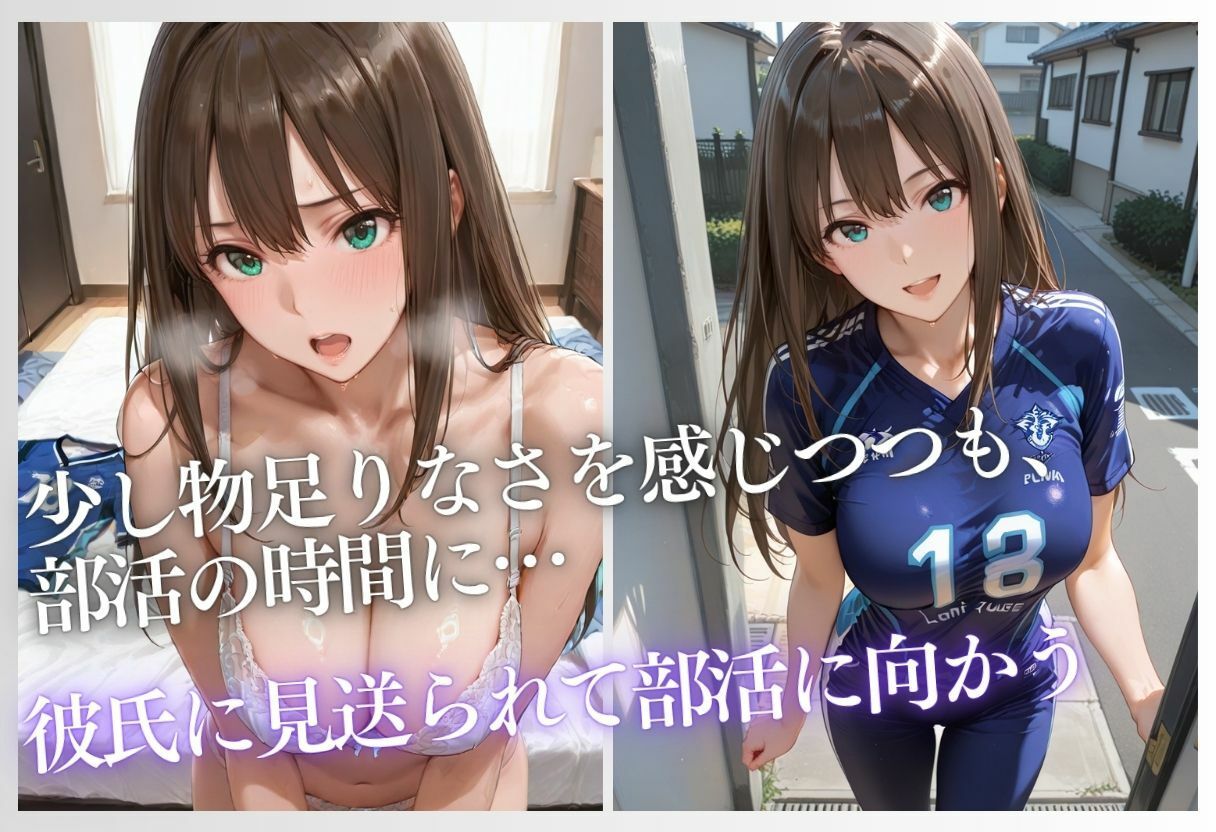 【NTR】苦手コーチに眠らされ、膣内射精で堕とされるVol.1 サンプル3ページ目