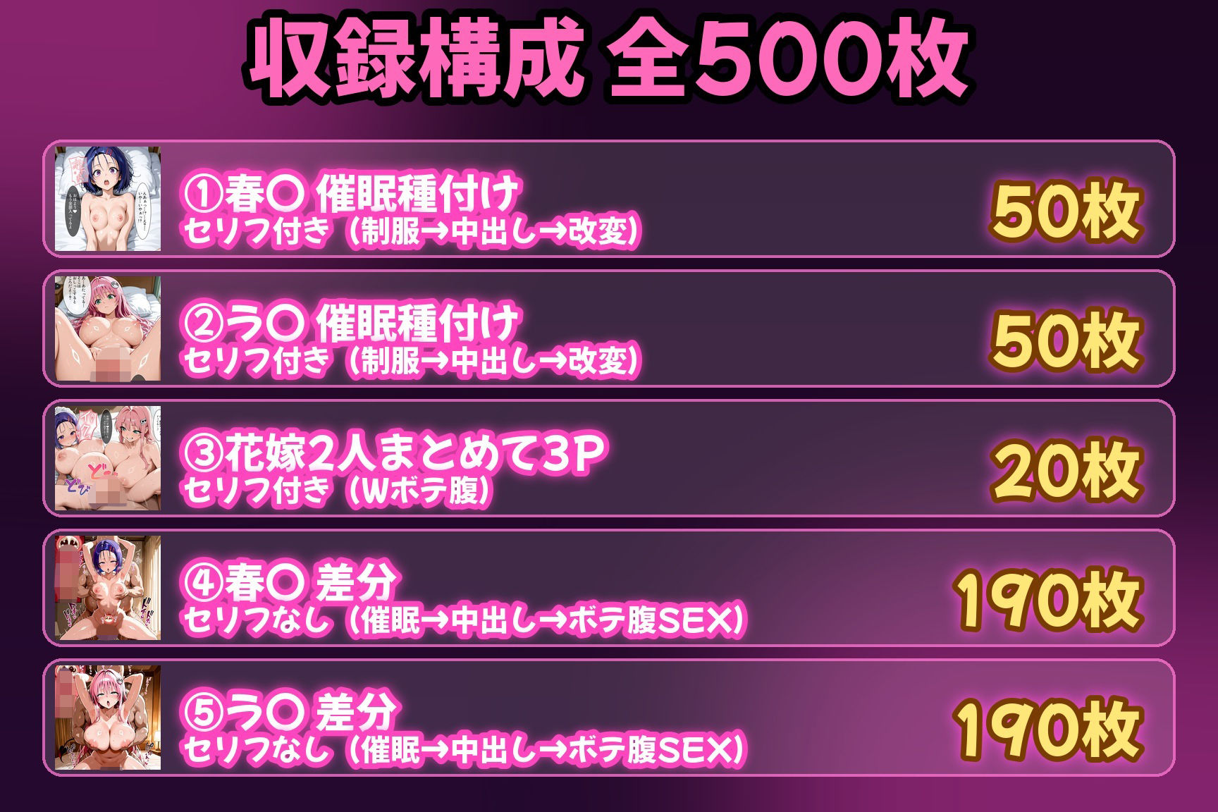 【セリフ付き】催●種付けヒロインズ春●＆ラ●編 サンプル10ページ目