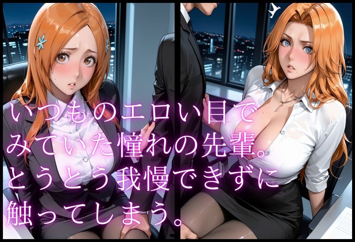 先輩OLの弱み。屈辱の服従SEX Vol.1 サンプル3ページ目