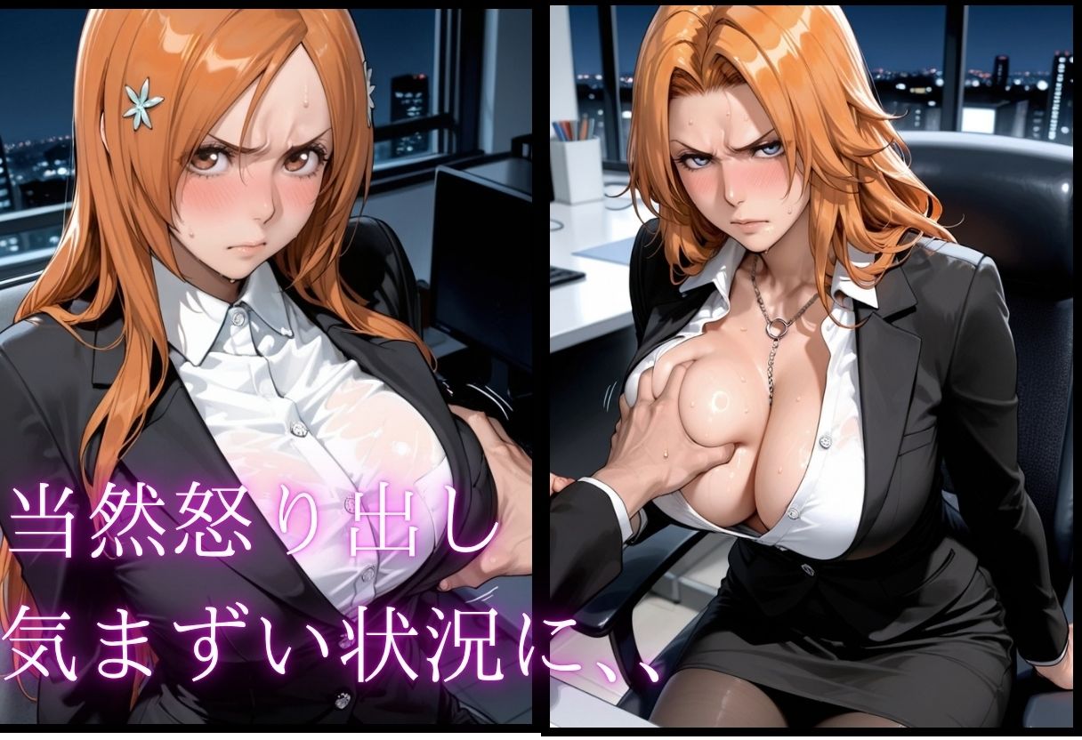 先輩OLの弱み。屈辱の服従SEX Vol.1 サンプル4ページ目