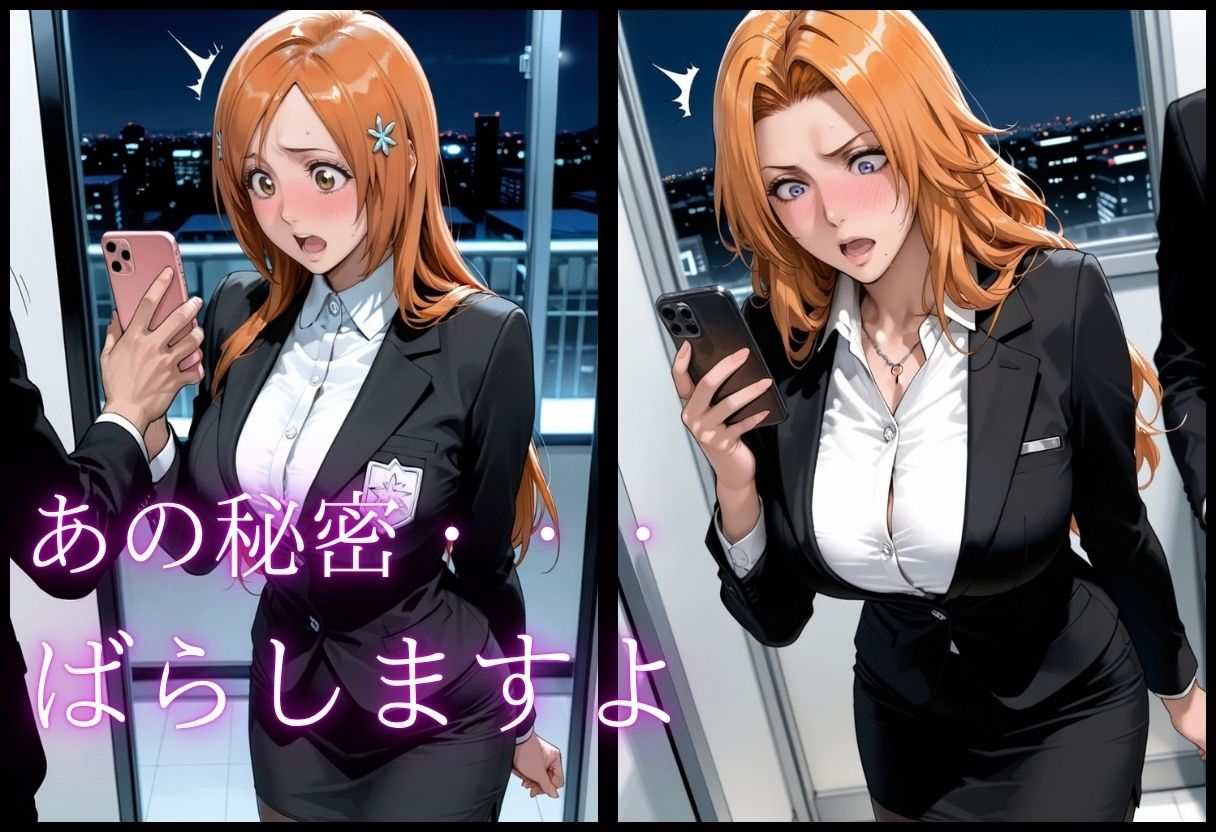 先輩OLの弱み。屈辱の服従SEX Vol.1 サンプル5ページ目