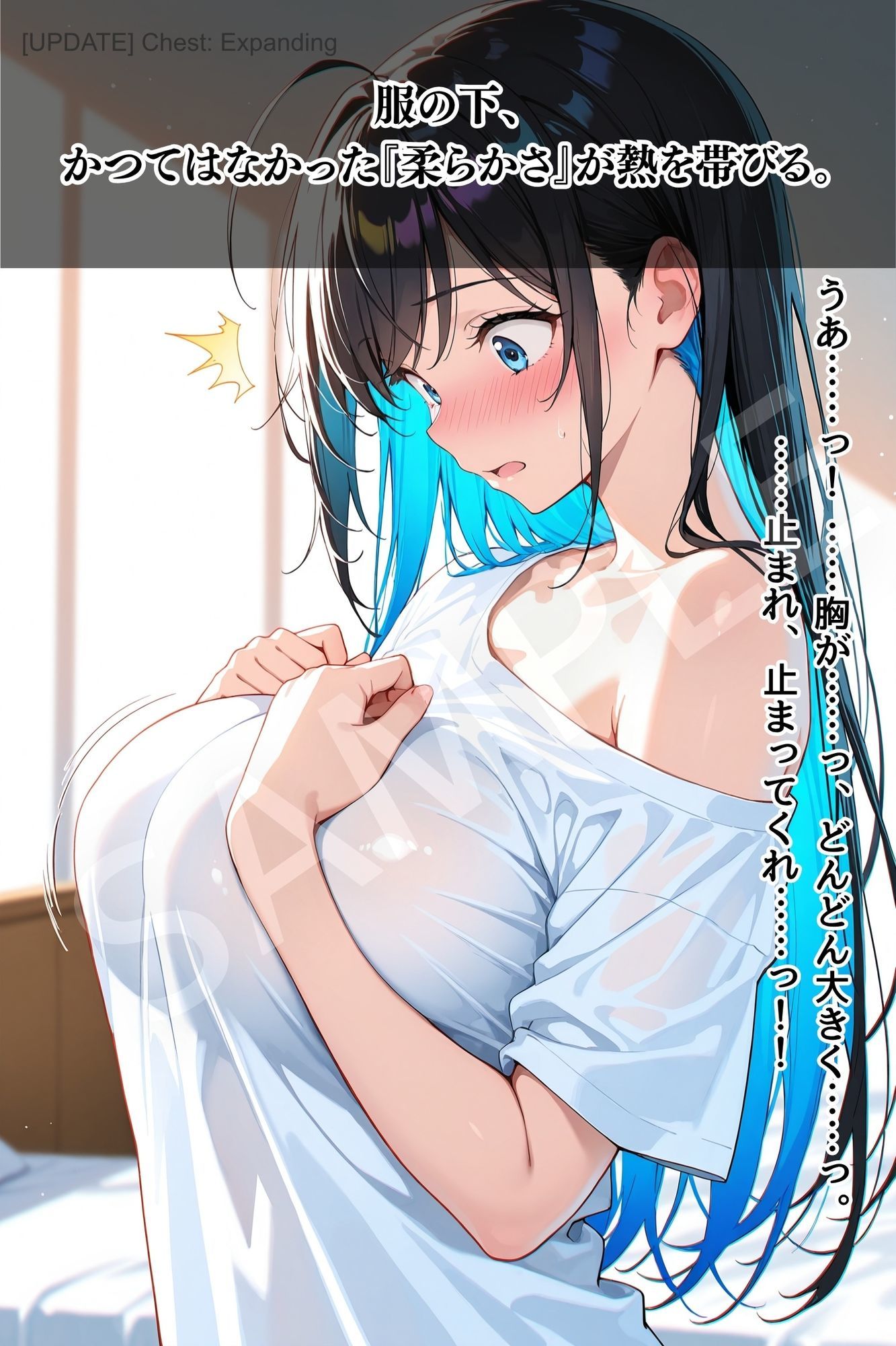 【TSF】美少女化アプリの適合者〜俺が清楚なヒロインに堕ちるまで〜 サンプル3ページ目