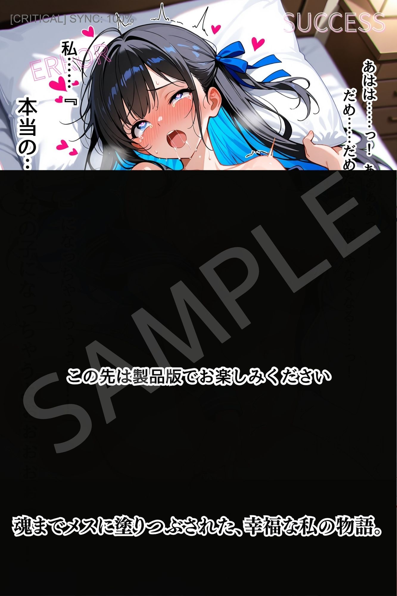 【TSF】美少女化アプリの適合者〜俺が清楚なヒロインに堕ちるまで〜 サンプル9ページ目