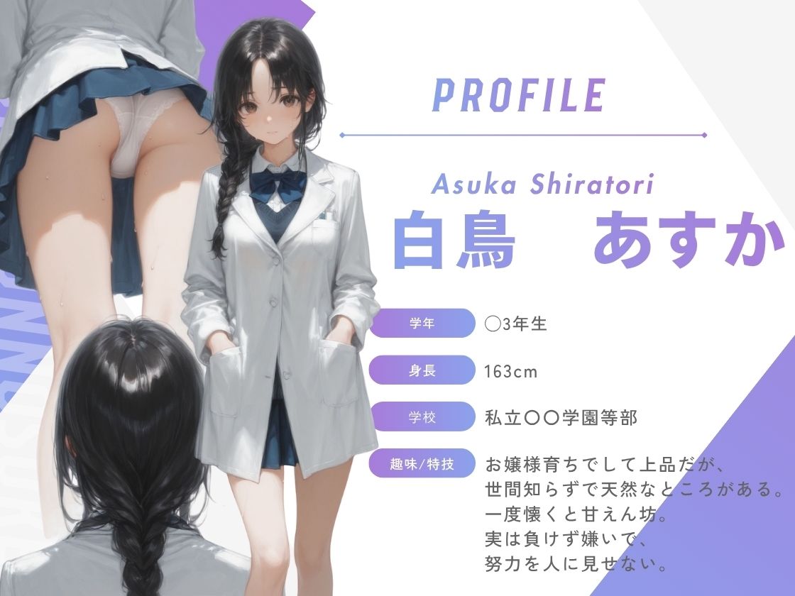 もう、教授のモノになっていた サンプル1ページ目