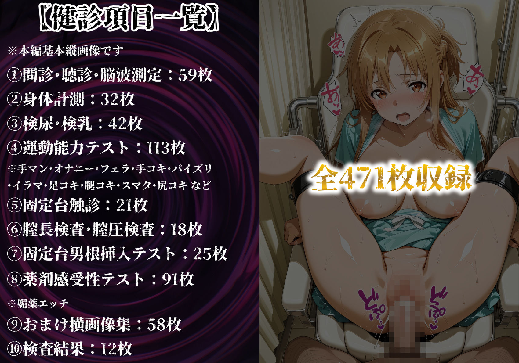 洗脳健診カルテ  〜結〇アスナ編〜 サンプル8ページ目
