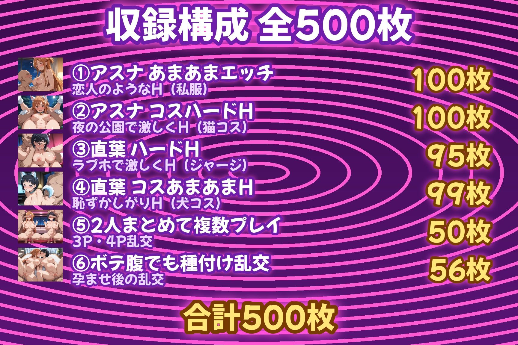 催●孕ませシェアヒロイン〜メスに堕として乱交〜  ア〇ナ＆直〇編 サンプル10ページ目