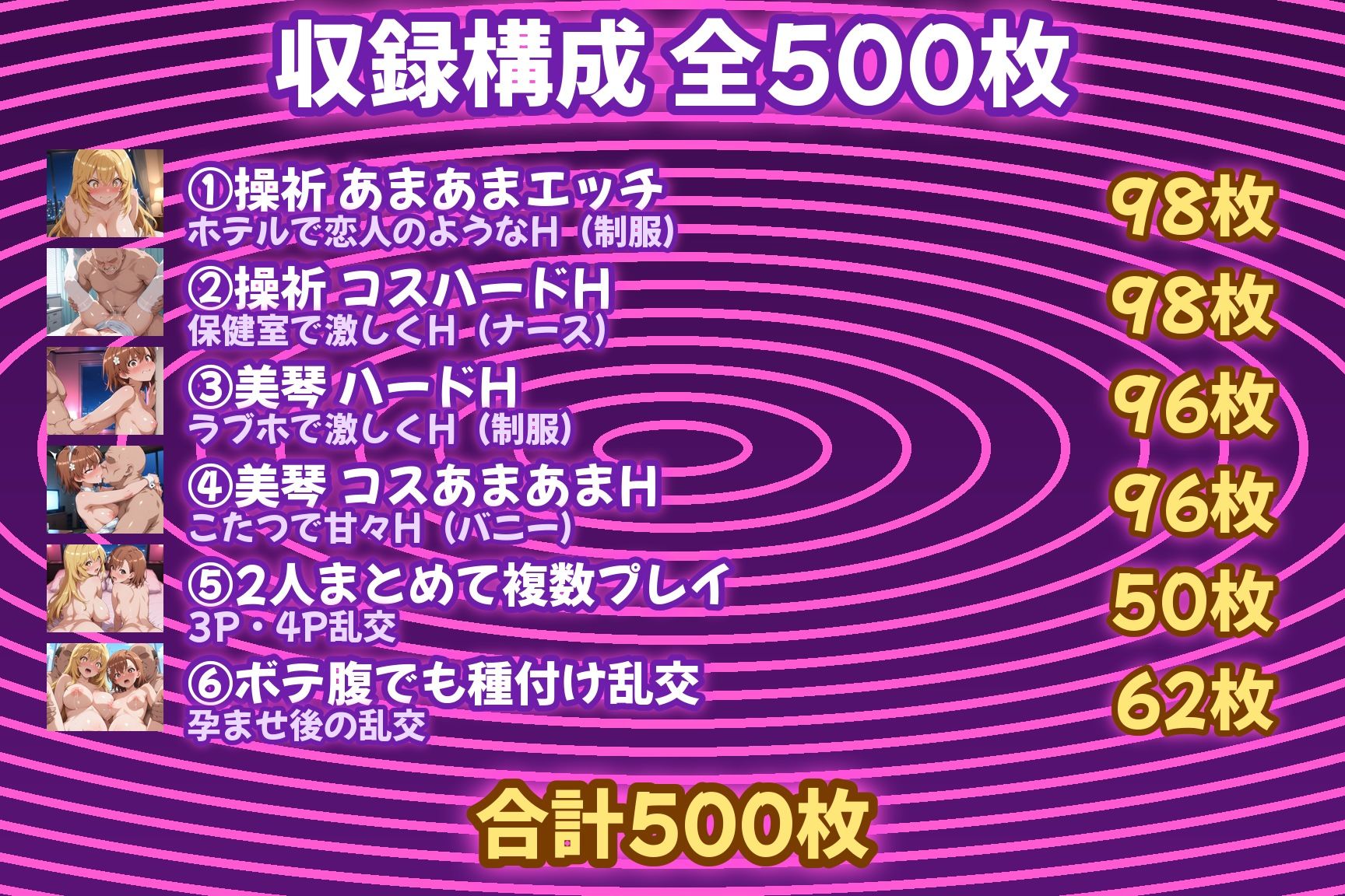 催●孕ませシェアヒロイン〜メスに堕として乱交〜  食〇操祈＆御〇美琴編 サンプル10ページ目