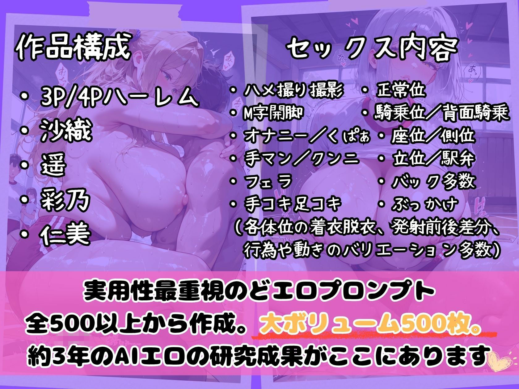 体操服ブルマ4人ハーレム 爆乳人妻はあなただけの独占玩具 サンプル8ページ目