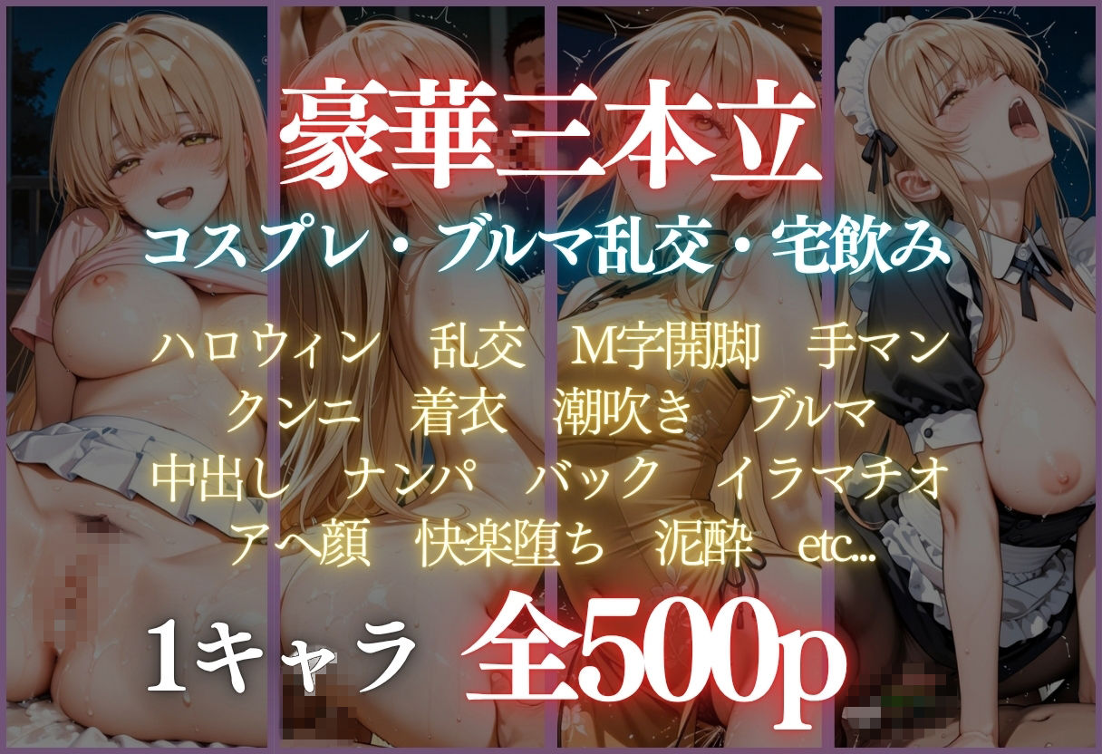 ヒロイン調教〜彼女の運命を変える三つの物語〜Vol.5 サンプル10ページ目