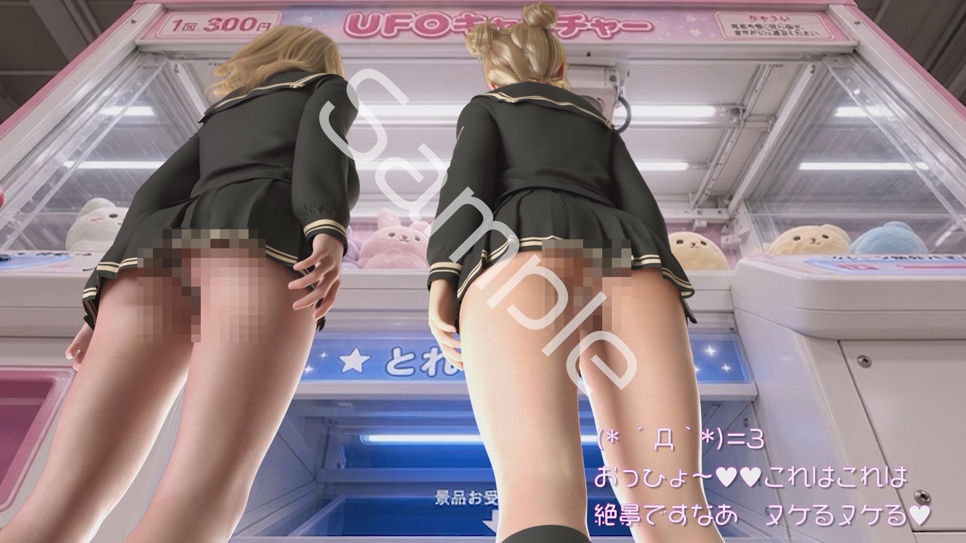【△100▲100】一ノ瀬廻里＆古舘友梨 学校の帰り道に新規オープンしたゲームセンターに立ち寄り、最新鋭のボイスコントロールUFOキャッチャーに興じるが、店内に仕掛けられた盗撮カメラにまんまとスカート内を撮られてしまう。（PV01:廻里（白Tバック）友梨:ゼブラ柄ギャルパンティ） サンプル3ページ目