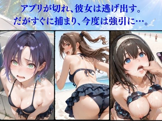 海辺の操りアプリvol.1 サンプル4ページ目