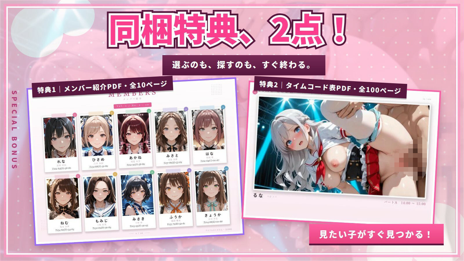 【4K高画質】100人の現役アイドルJKと着衣中出しスペシャル！ステージ裏の秘密セックス100連発！【100分】 サンプル1ページ目