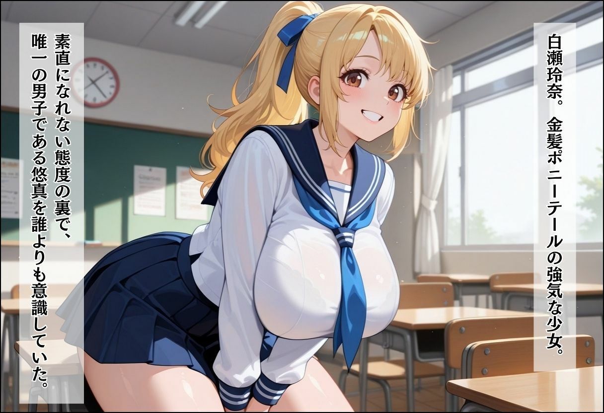 間違って女子校に入学したらムチムチ女子校生に毎日中出しを要求される学園生活〜人懐っこいショート×強気ツンデレのW逆ハーレム編〜 サンプル5ページ目