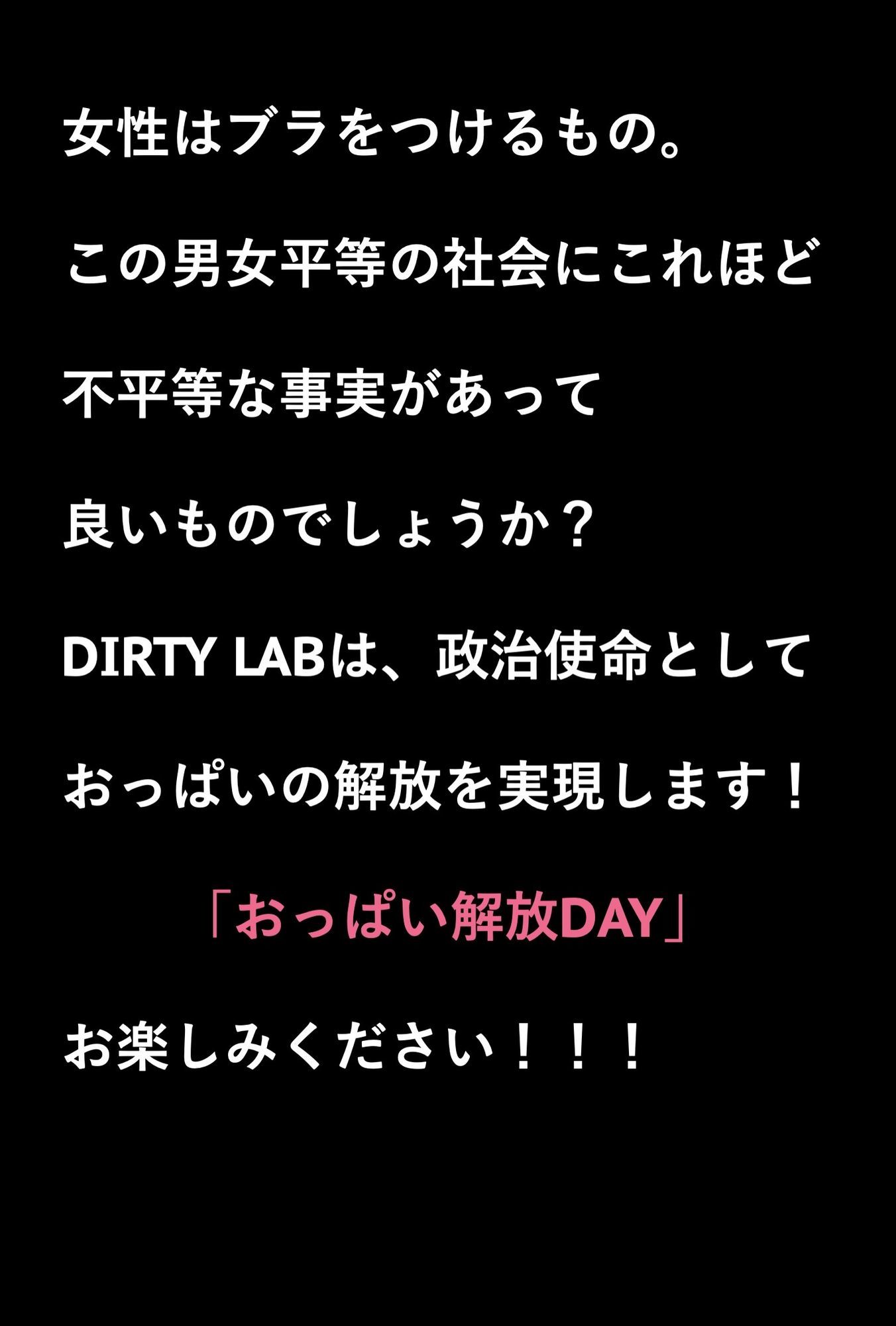 Underground Movie Collection vol.15 おっぱい解放DAY サンプル1ページ目