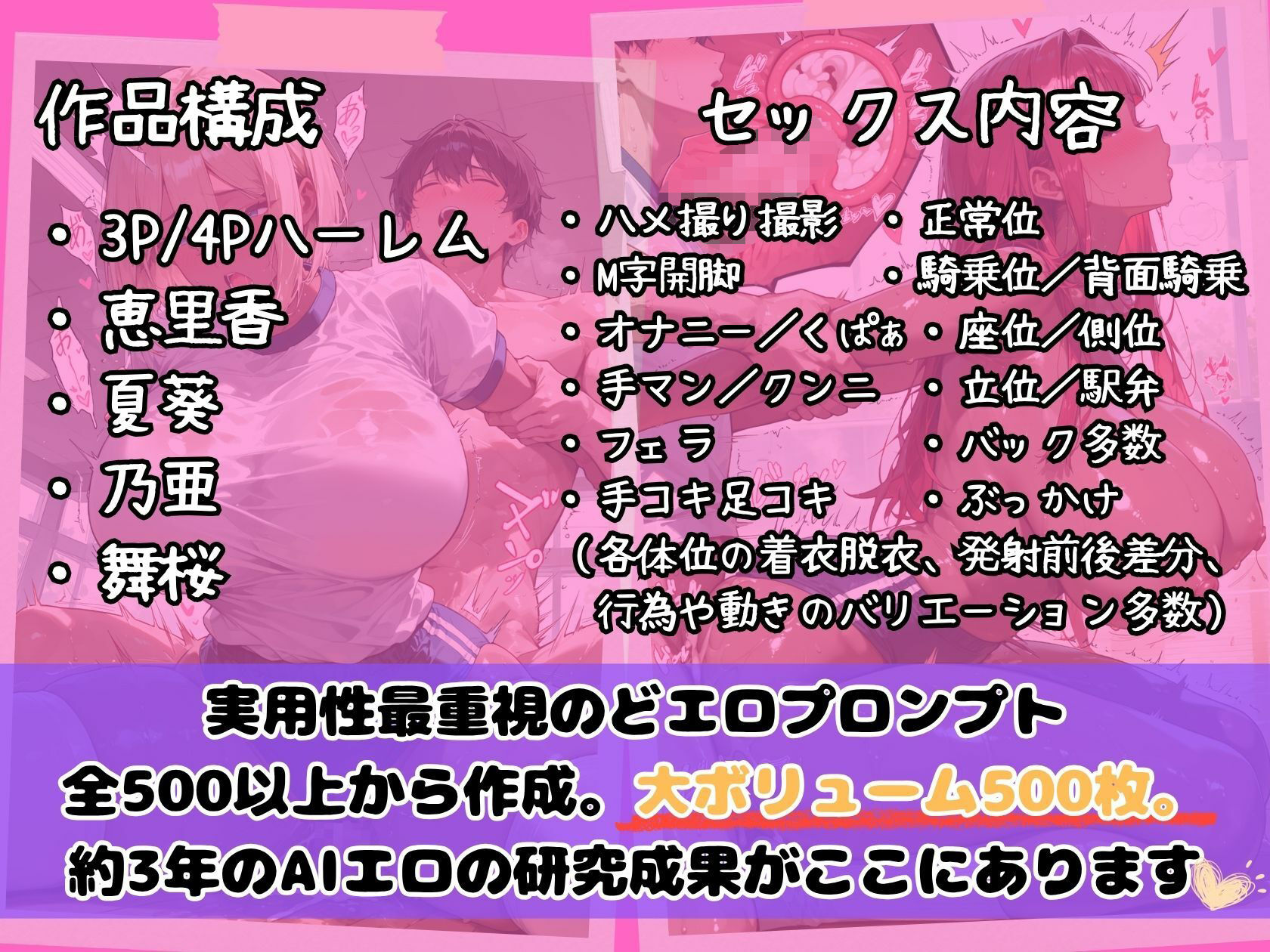爆乳黒ギャル4人ハーレム ブルマ食い込み独占スペシャル サンプル8ページ目