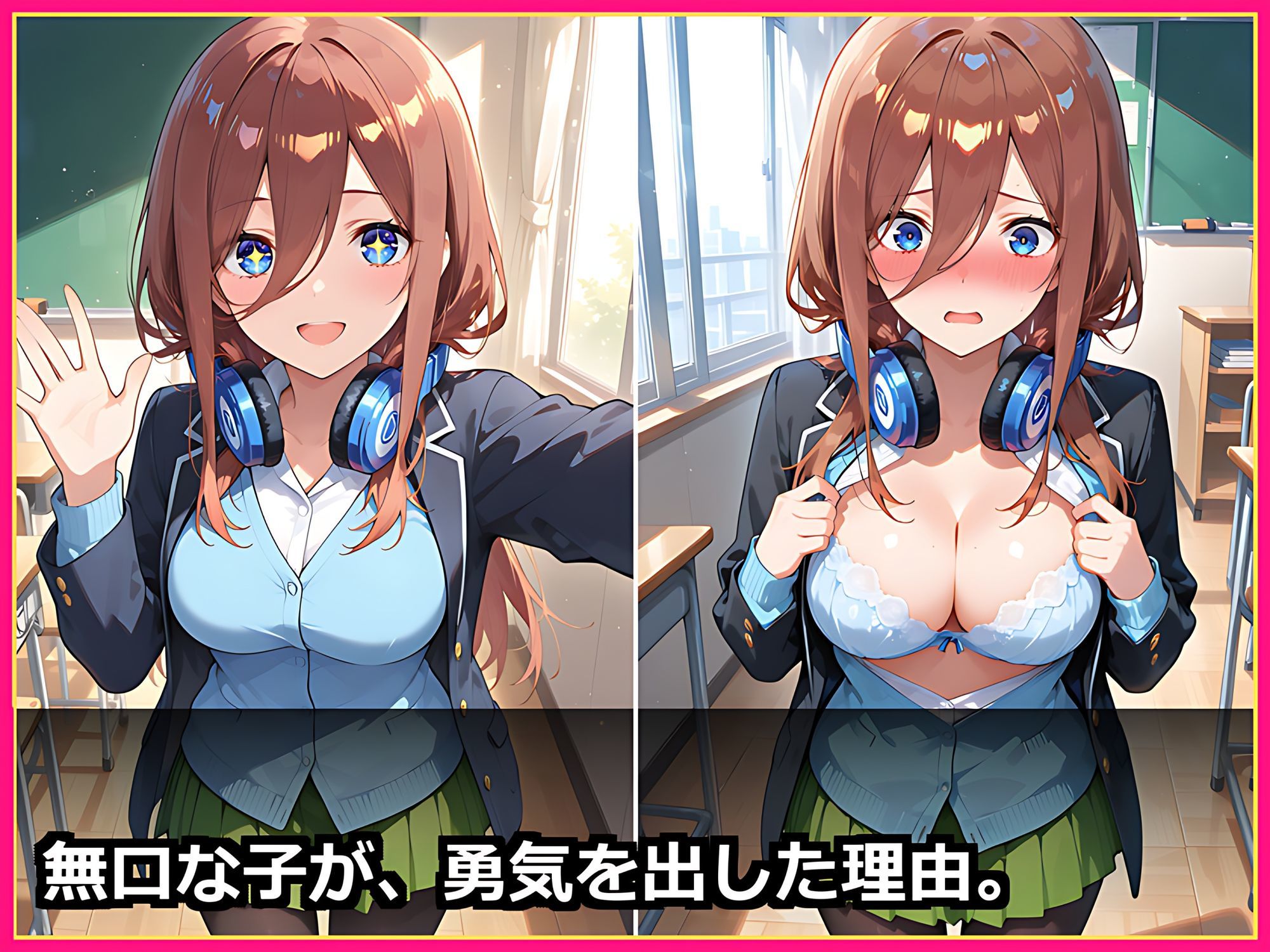 【放課後から始まる新婚生活】五等分まるごとハーレム 前編 〜中◯一花・中◯三玖・中◯五月と制服・水着で甘々中出し〜【セリフ付き500枚】 サンプル2ページ目