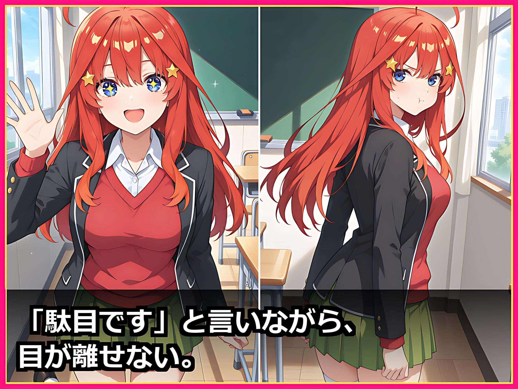 【放課後から始まる新婚生活】五等分まるごとハーレム 前編 〜中◯一花・中◯三玖・中◯五月と制服・水着で甘々中出し〜【セリフ付き500枚】 サンプル3ページ目