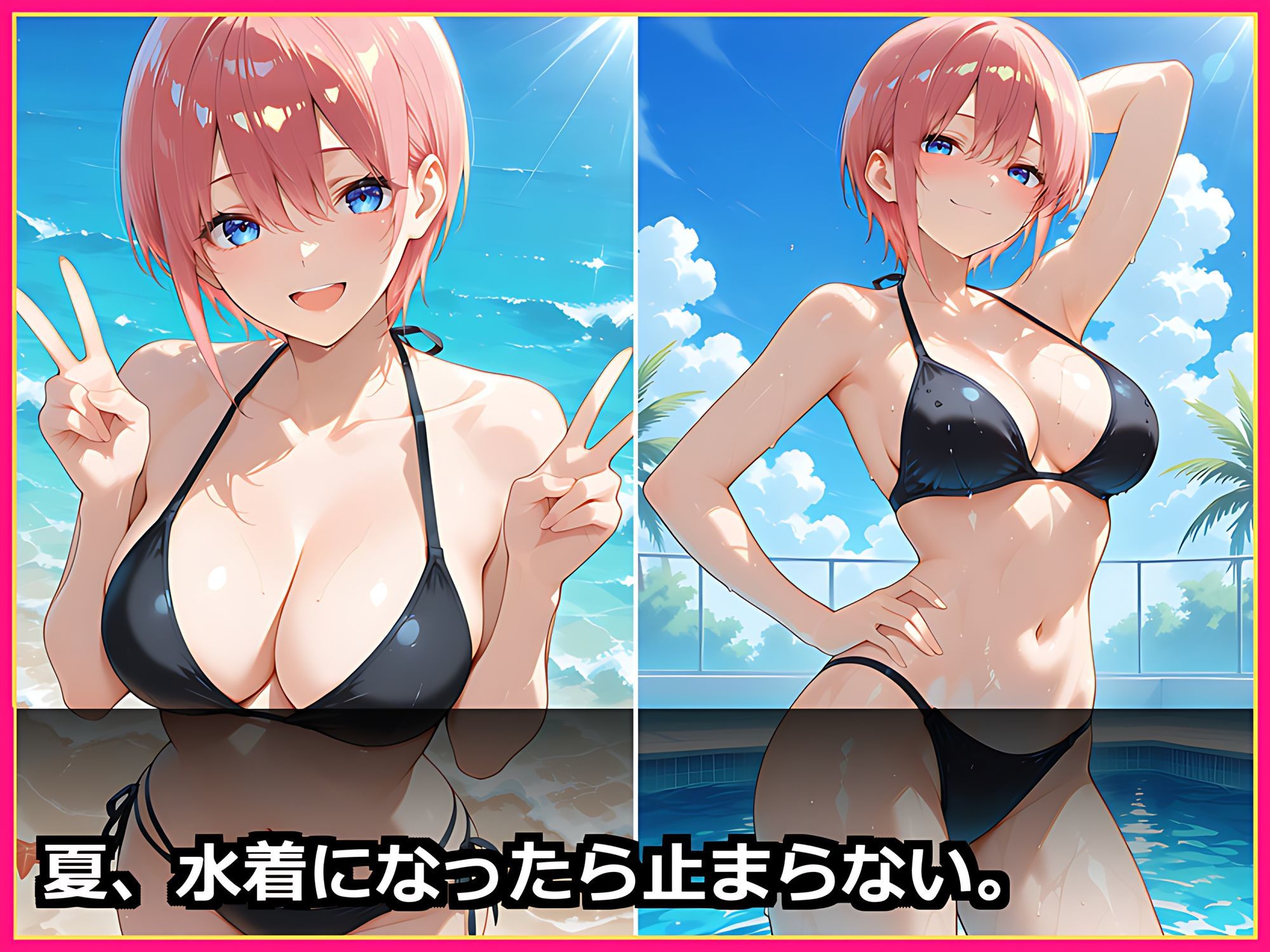 【放課後から始まる新婚生活】五等分まるごとハーレム 前編 〜中◯一花・中◯三玖・中◯五月と制服・水着で甘々中出し〜【セリフ付き500枚】 サンプル4ページ目