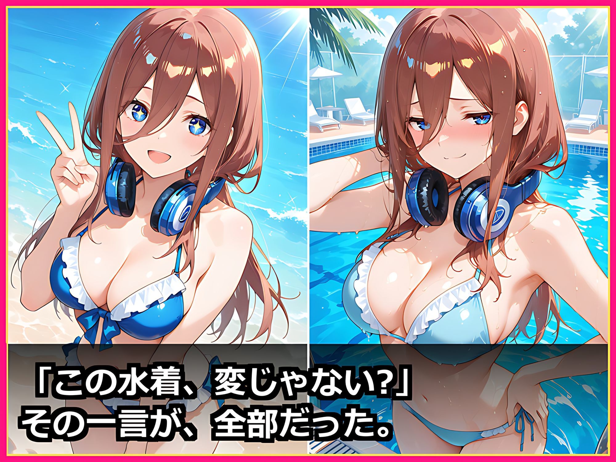 【放課後から始まる新婚生活】五等分まるごとハーレム 前編 〜中◯一花・中◯三玖・中◯五月と制服・水着で甘々中出し〜【セリフ付き500枚】 サンプル5ページ目
